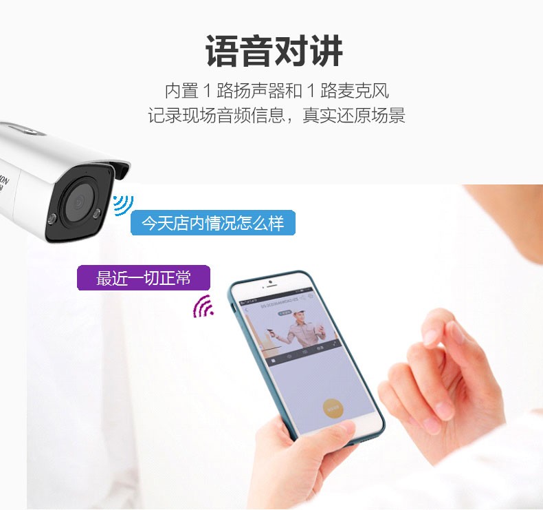4智能警戒200萬筒型網(wǎng)絡攝像機