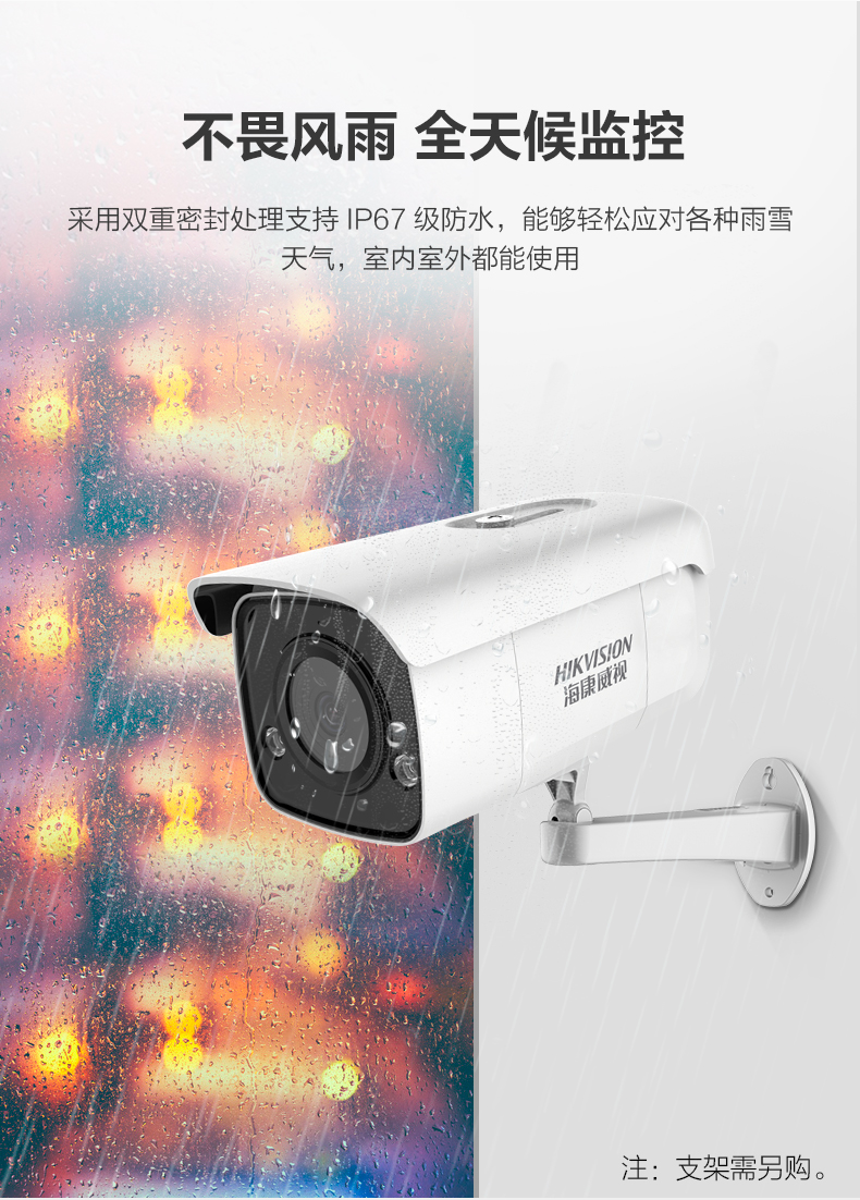 智能警戒200萬筒型網(wǎng)絡攝像機