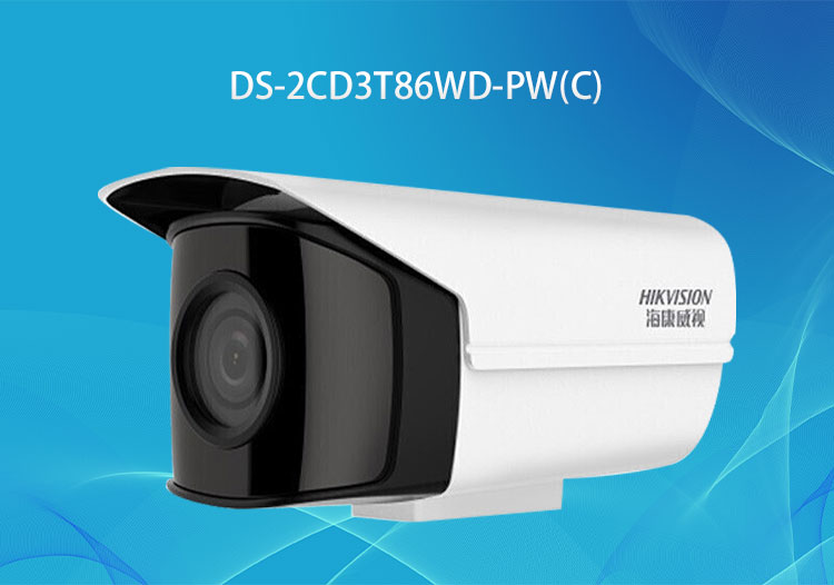 DS-2CD3T86WD-PW(C)?？低曅^(qū)高空拋物筒型網絡攝像機-華思特安防監(jiān)控攝像解決方案