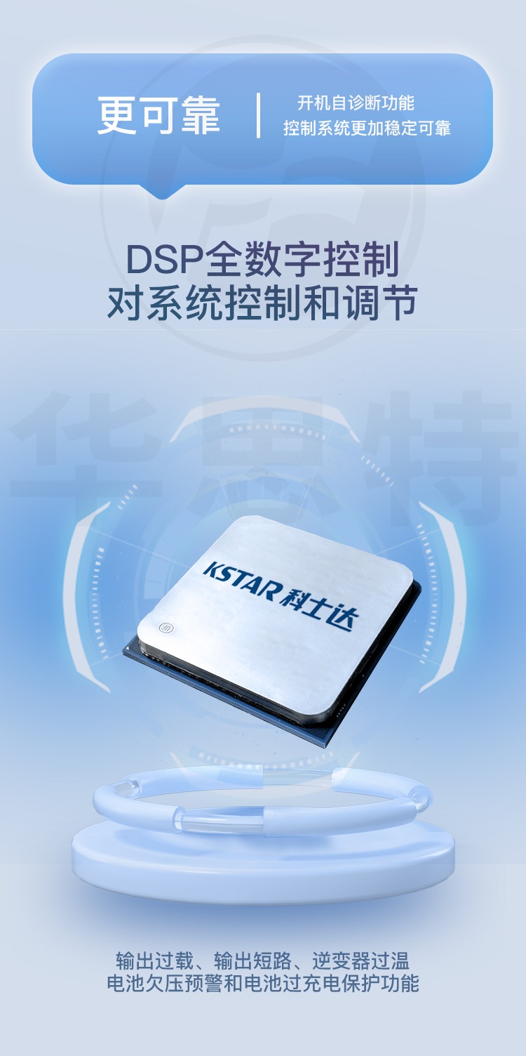 科士達(dá)UPS電源 YDC9101H-RT